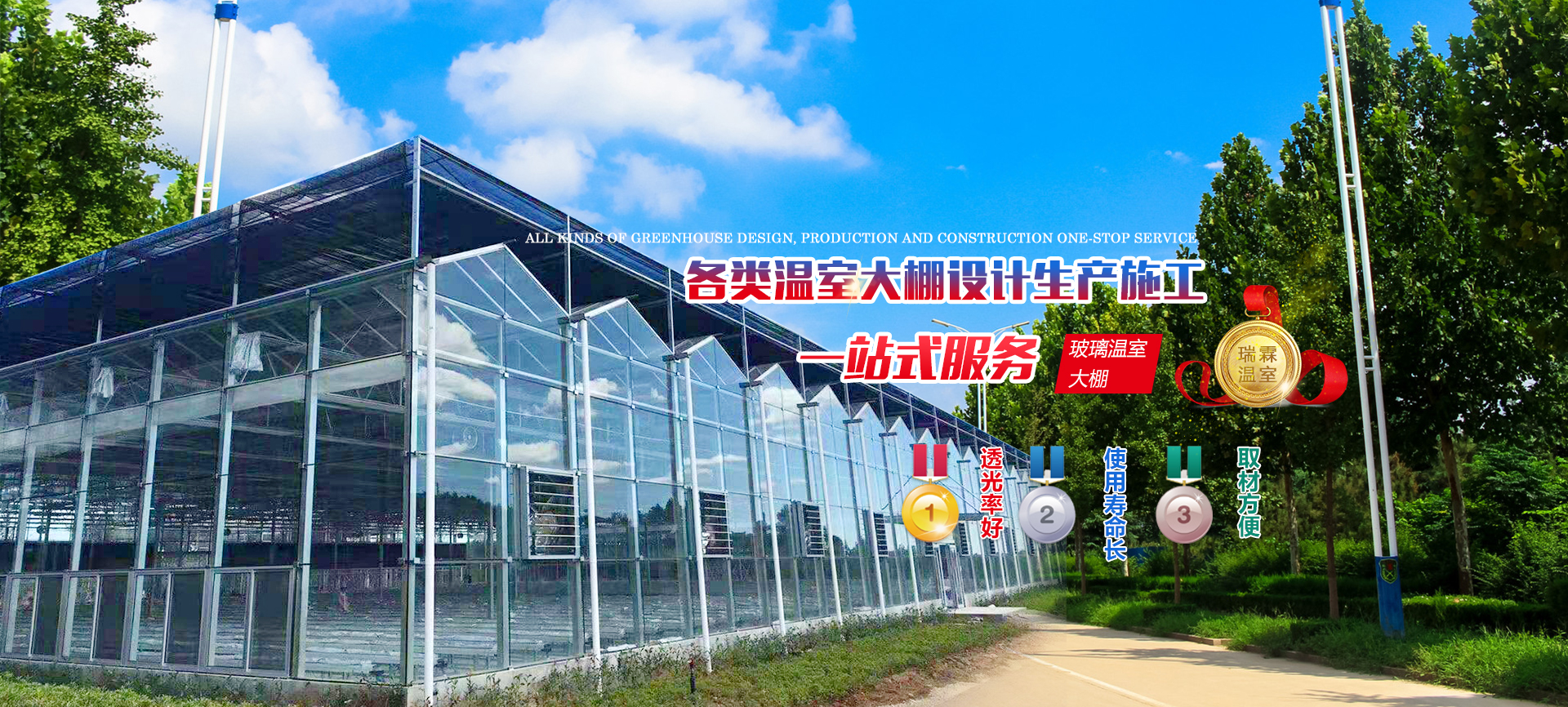 青州市瑞霖溫室工程有限公司