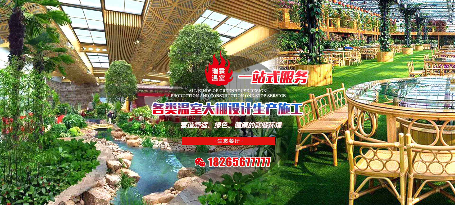 青州市瑞霖溫室工程有限公司